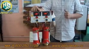 Принцип работы Проточного нагревателя, ПЕНА-20, НСТ