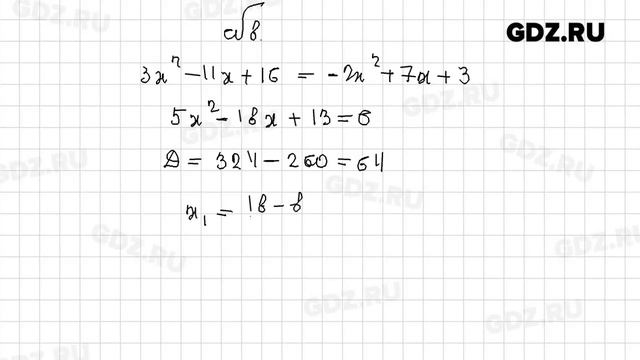 § 3 № 1-18 - Алгебра 9 класс Миндюк рабочая тетрадь смотреть онлайн