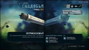 Far Cry 3 Забористая дрянь