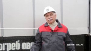 Бетонный Погреб «Уралец» от производителя