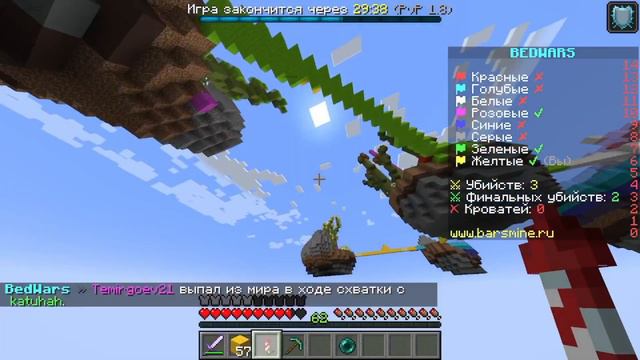 нарезки из моей игры в бедварс. Ссылка на тгк в описании смотреть онлайн