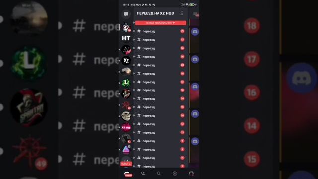 Как крашнуть любой сервер в дискорде, обзор краш бота bump-reminder смотреть онлайн