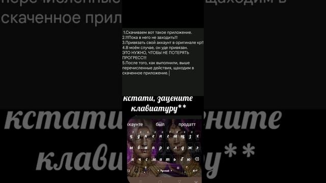 #клубромантики #романтика //как играть в КР с двух аккаунтов, но с одного устройства ??? смотреть онлайн