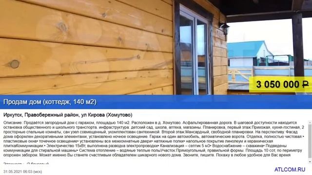 Пентхаус с видом на парк | Огромная терраса | Большой выбор недвижимости
