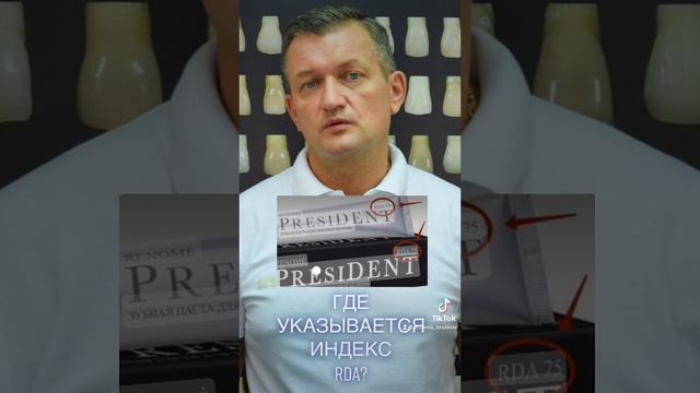 Какой зубной пастой лучше чистить зубы? смотреть онлайн