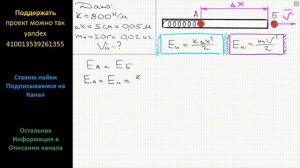 Физика При подготовке игрушечного пистолета к выстрелу пружину жесткостью 800 Н/м сжали на 5 см