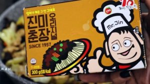 Чачжанмён 2.0 / Лапша с черной бобовой пастой?