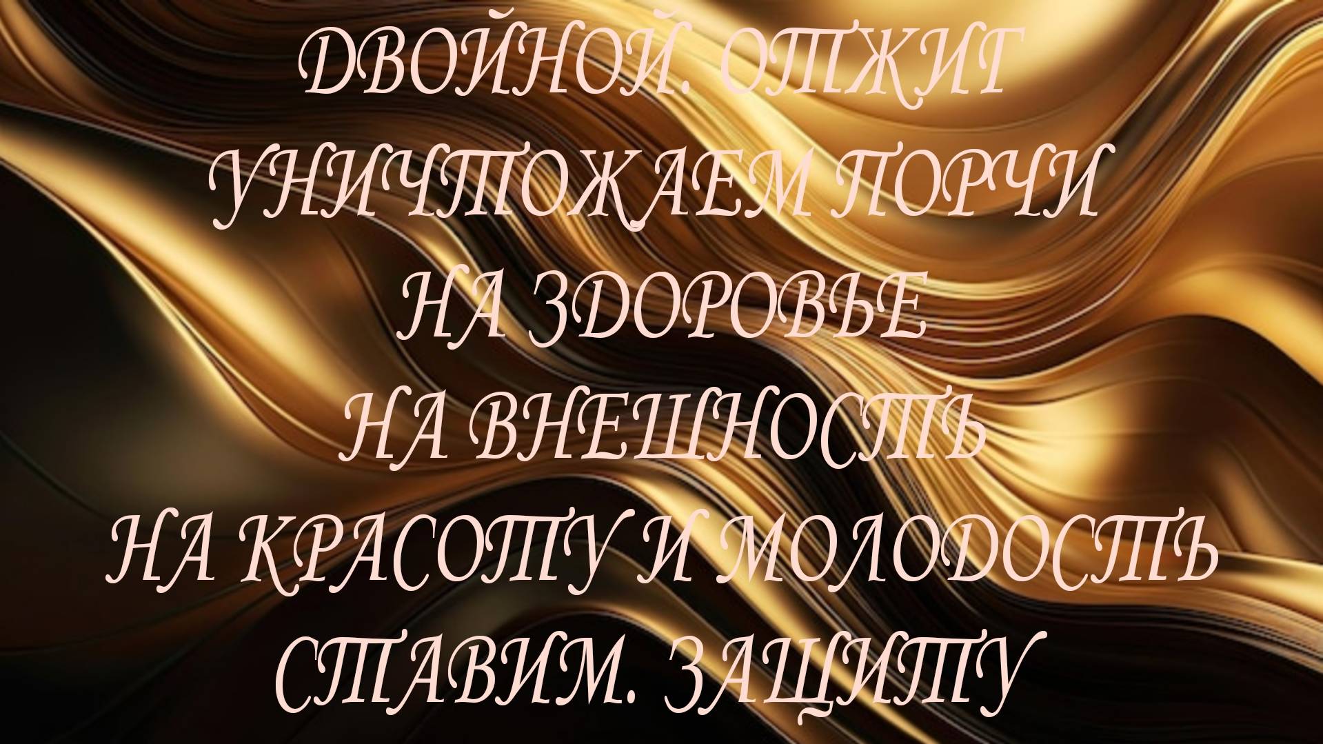 ДВОЙНОЙ ОТЖИГ,#диагностиканегатива#