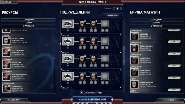 911, ЧТО У ВАС СЛУЧИЛОСЬ? | 911 Operator #1