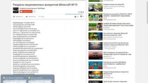 Как взломать лицензию майнкрафт?