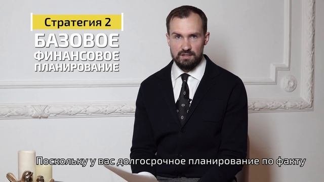 Как распоряжаться своими деньгами? Финансовая грамотность и инвестиции [FIN-RA]