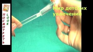 Волшебная палочка. Поделка с глицерином / Magic wand. Crafts with glycerol