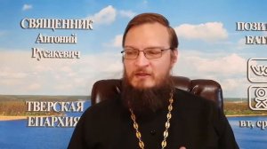 Можно делать уборку в Воскресенье? Священник Антоний Русакевич