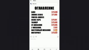 Дельта тест матрос (все должности)