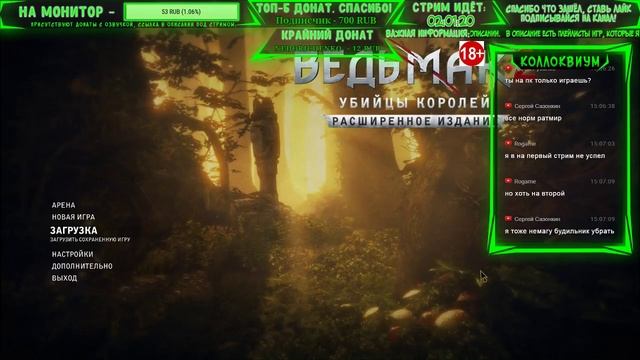 Стрим Ведьмак 2: Убийцы королей / История Геральта. Путь Роше. Секреты Флотзама и Иорвета (stream#2 смотреть онлайн