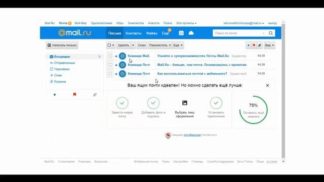 Программа для регистрации аккаунтов mail смотреть онлайн