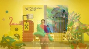 Реклама "Кэшбек на все" (2019)