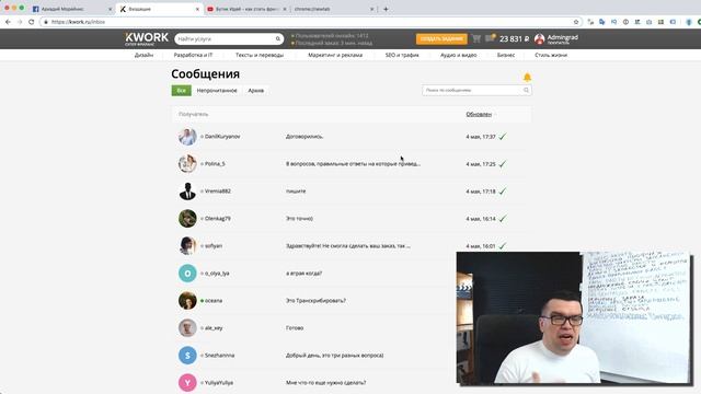 ЛАЙФХАК - ФРИЛАНС ПЕРВЫЙ ЗАКАЗ ✅ Как найти заказчика новичку на фрилансе Кворк??по?Школа Фриланса