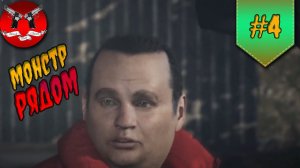 МОНСТР РЯДОМ ✪ Alan Wake Remastered прохождение #4