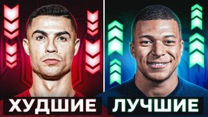 ТОП 10 игроков, которые ВЫСТРЕЛИЛИ и ПРОВАЛИЛИСЬ на Чемпионате Мира 2022 @GOAL24