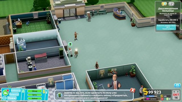 Крутой Симулятор Госпиталя!  Two Point Hospital Прохождение