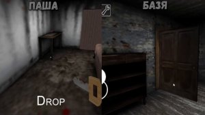 В GRANNY ТЕПЕРЬ МОЖНО ИГРАТЬ ВДВОЕМ !!! ПРОХОДИМ GRANNY С БАЗЕЙ !!!