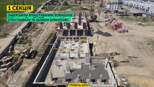 ЖК Амстердам: хід будівництва, травень 2021 смотреть онлайн