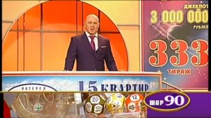 Золотой ключ (07.12.2013) 801 тираж