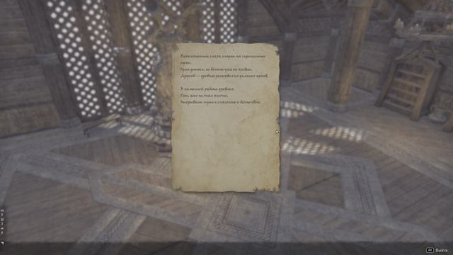 Elder Scrolls Online - Военный совет