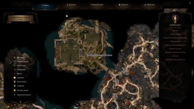 Baldur’s Gate 3: Как снять Темное Проклятье во Втором Акте? смотреть онлайн