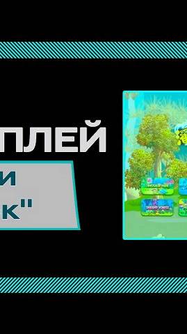 Интерактивный сенсорный стол (обзор игр)