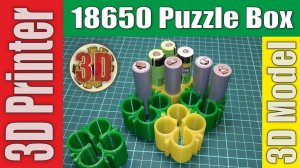 Коробка-пазл для аккумуляторов 18650 на 3D-принтере