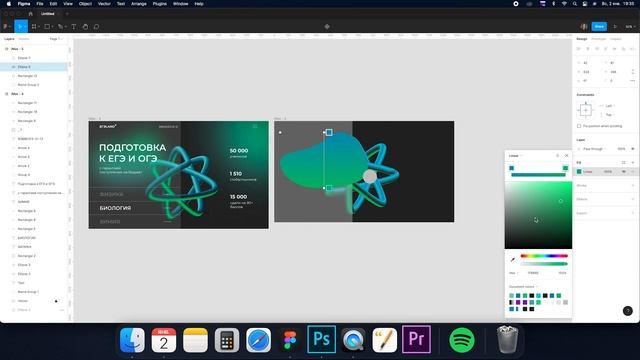 DESIGN TUTORIAL: ДИЗАЙН ПЕРВОГО ЭКРАНА