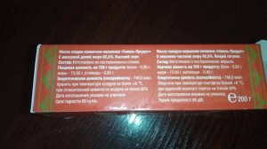 Наше мнение о Белорусском масле.