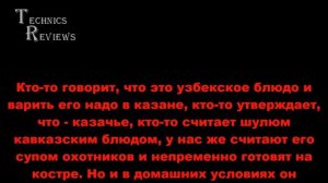 Шулюм Полный рецепт и технология приготовления