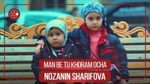 Нозанин Шарифова - Ман бе ту хорам оча  / Nozanin Sharifova - Man Be Tu Khoram Ocha (2022)