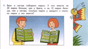 Решаем задачу: математика, 2 класс, «Школа России» (Моро), часть 2, с. 67, № 4
