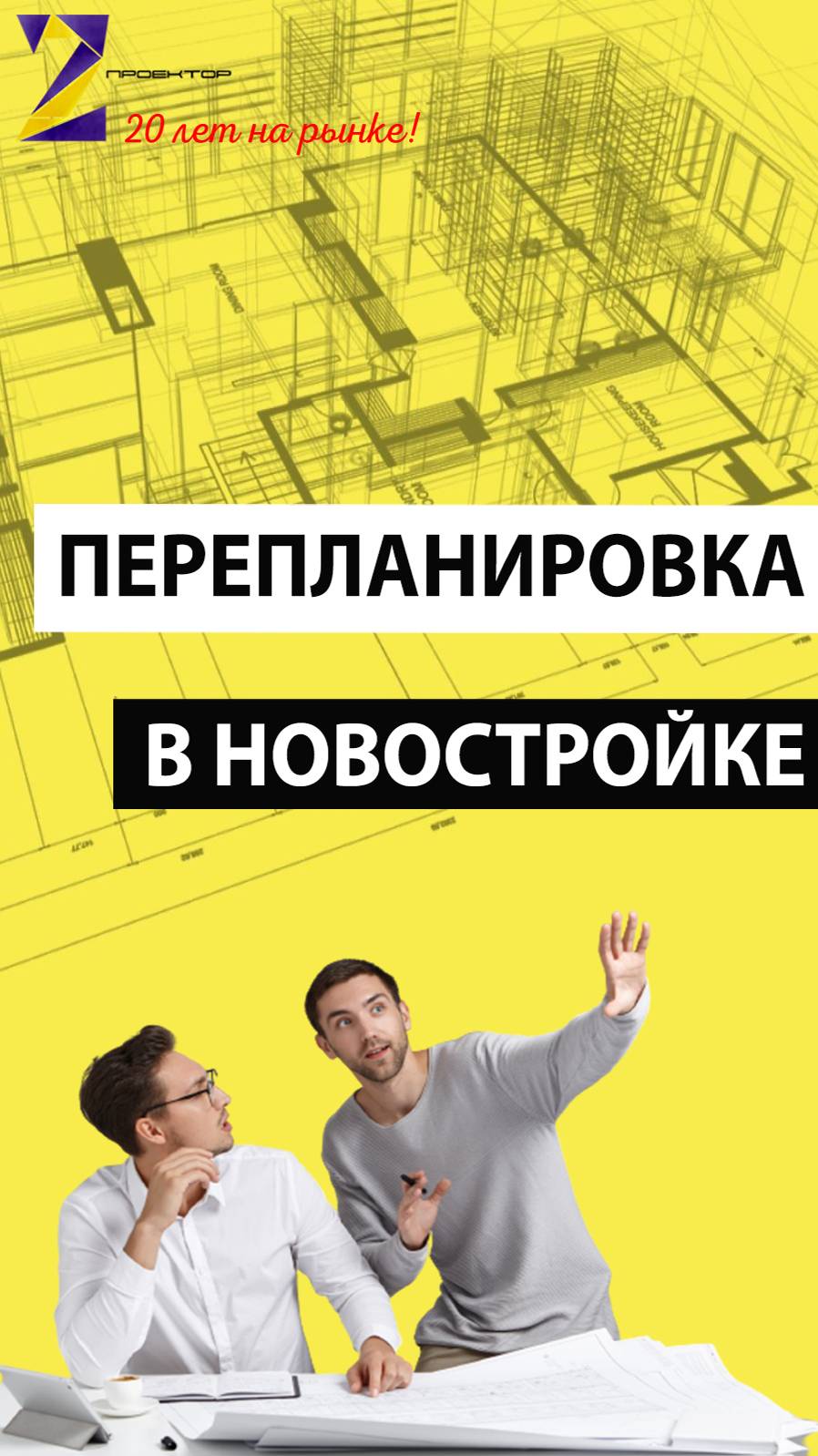 Перепланировка в новостройке. #shorts #перепланировка #перепланировкаквартиры