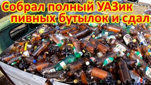 Сколько можно заработать денег на пластиковых бутылках