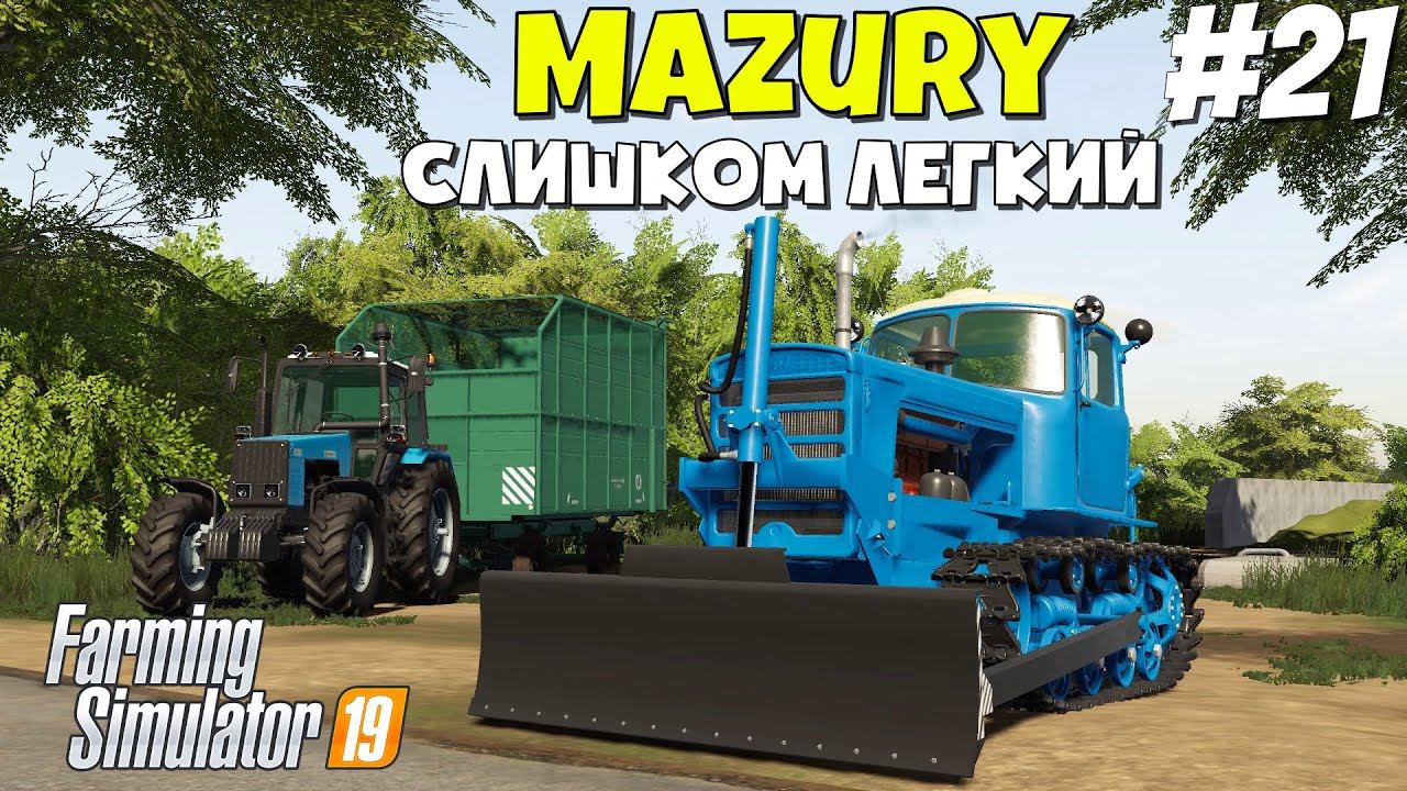 Farming Simulator 19 Mazury - Подбор #21