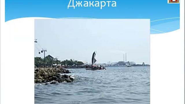 Индонезия 6 География