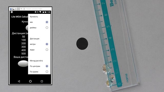 Измерение кучности стрельбы смотреть онлайн