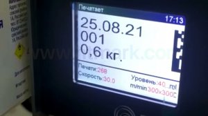 RYNAN B1040 маркировка этикеток