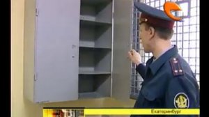 У обитателей СИЗО №1 в Екатеринбурге - новоселье