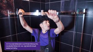 Душевое ограждение Berges Gelios. Сборка