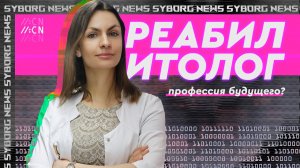 РЕАБИЛИТОЛОГ– не врач, а ЭРГОТЕРАПЕВТ – столяр. Парадоксы профессий будущего.