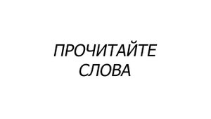 Грузинский Алфавит для НАЧИНАЮЩИХ -- с ПРИМЕРАМИ + Упражнение.