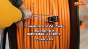 Как выбрать удлинитель? Всё про удлинители Sturm! и не только!