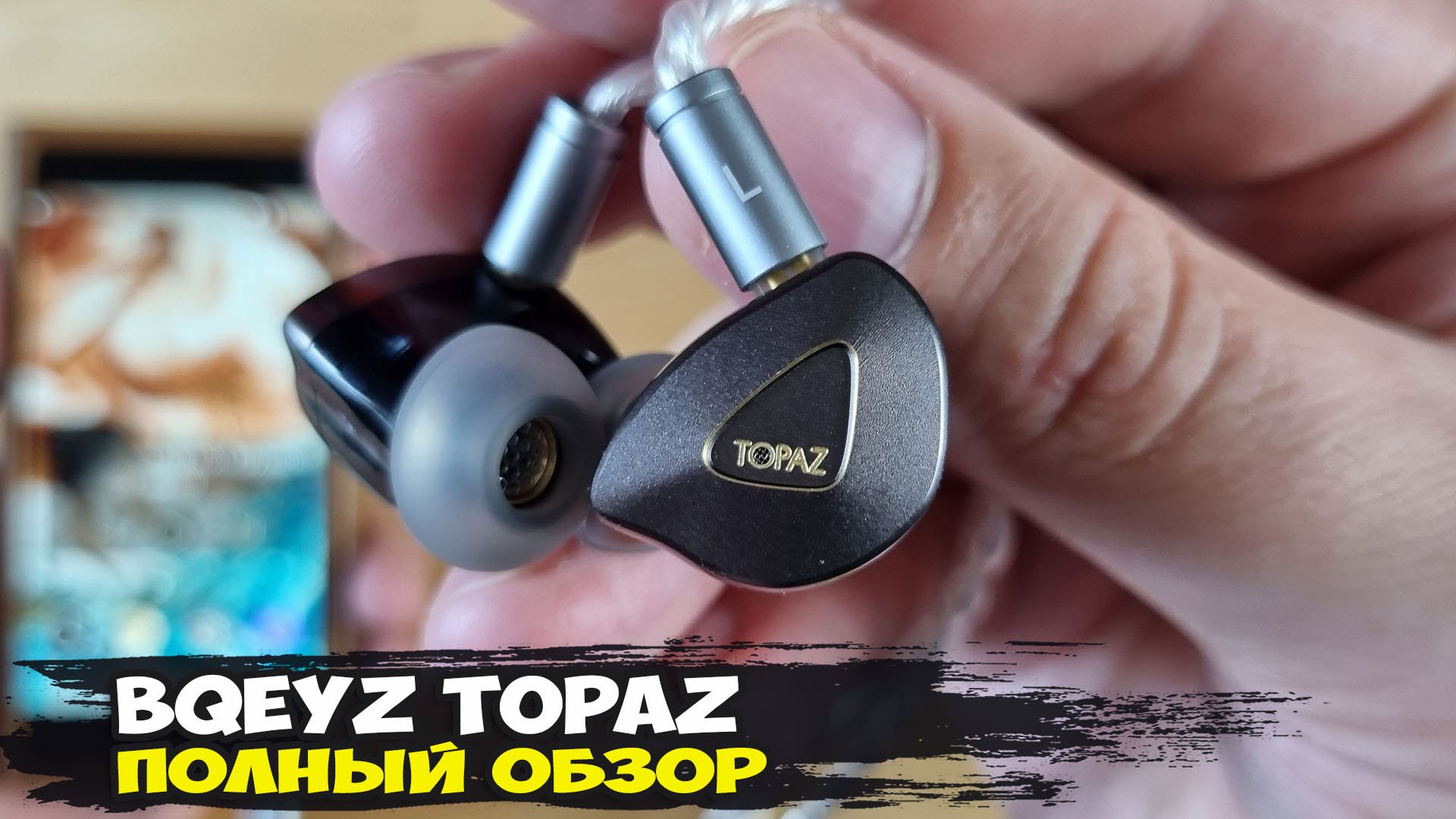 Bqeyz topaz. Обзор лучших внутриканальных наушников. Truthear x crinacle Zero.