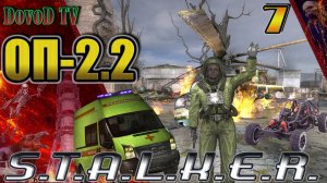 ОП-2.2 S.T.A.L.K.E.R. #7. Спасти 5 Ученых и Круглова. Багги. Книга Шахтеру. Сепатор.